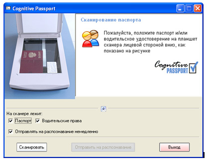 Сканер с переводом на русский